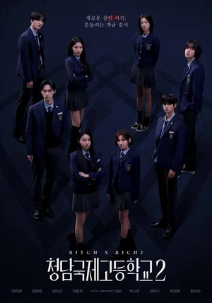 Постер: Международная старшая школа Чхондам