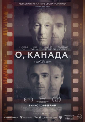 Постер: О, Канада