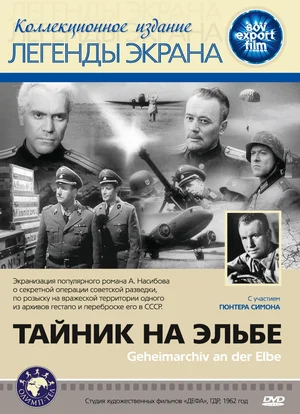 Постер: Тайник на Эльбе