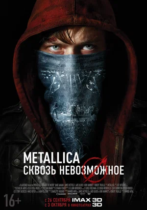 Постер: Metallica: Сквозь невозможное