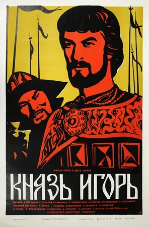Постер: Александр Бородин - Князь Игорь