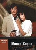 Постер: Монте Карло