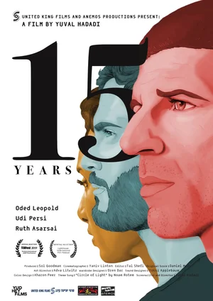 Постер: 15 лет