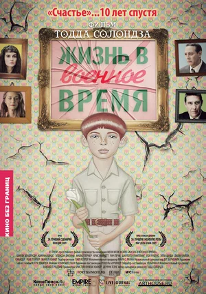 Постер: Жизнь в военное время