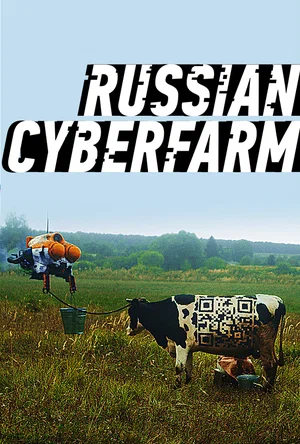 Постер: Birchpunk