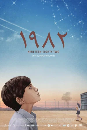 Постер: 1982