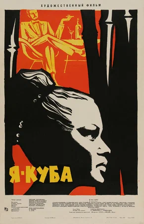 Постер: Я — Куба