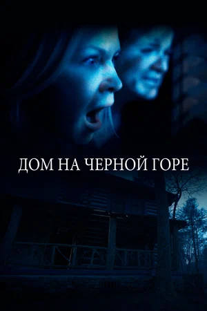 Постер: Смертельная сделка