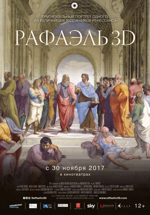 Постер: Рафаэль: Принц искусства в 3D